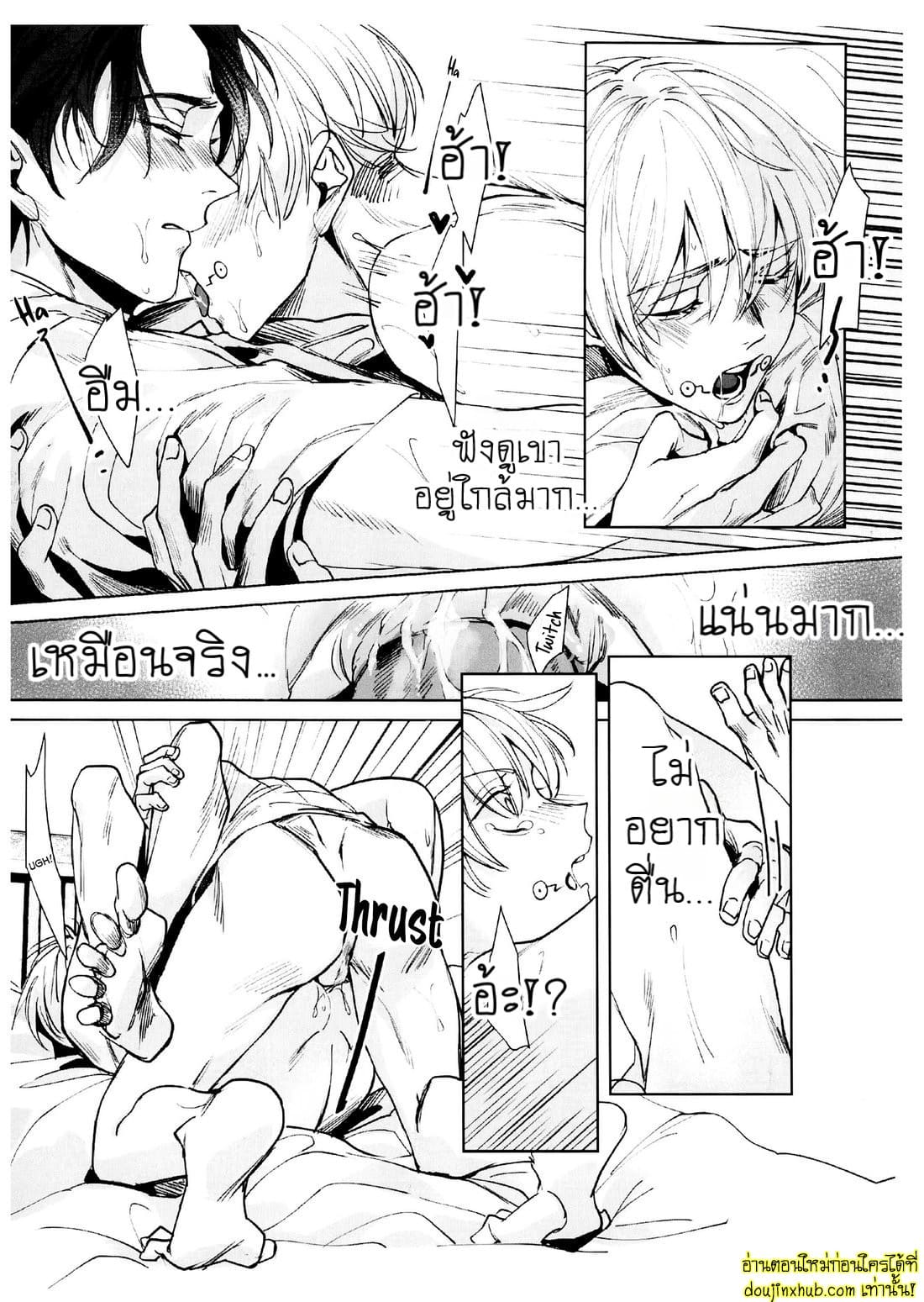 ฝันที่มิอาจลืม